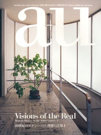 a+u 2000年3月臨時増刊
Visions of the Real: 20世紀のモダン・ハウス: 理想の実現 I