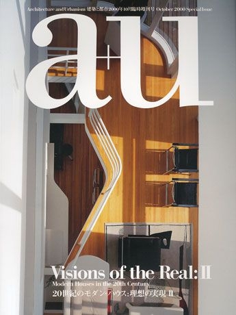 a+u 2000年10月臨時増刊
Visions of the Real:  20世紀のモダン・ハウス: 理想の実現 II