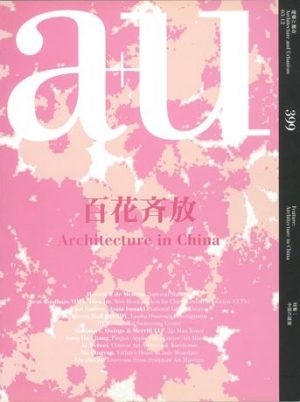 Architecture and Urbanism (a+u) | Page 5 | 株式会社新建築社