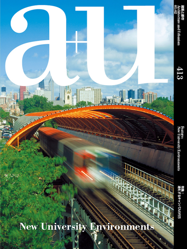 a+u 2005年2月号 – 進化するキャンパスの行方 | Architecture and Urbanism (a+u) | 株式会社新建築社