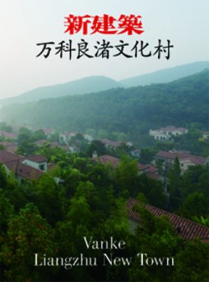 Vanke Liangzhu New Town