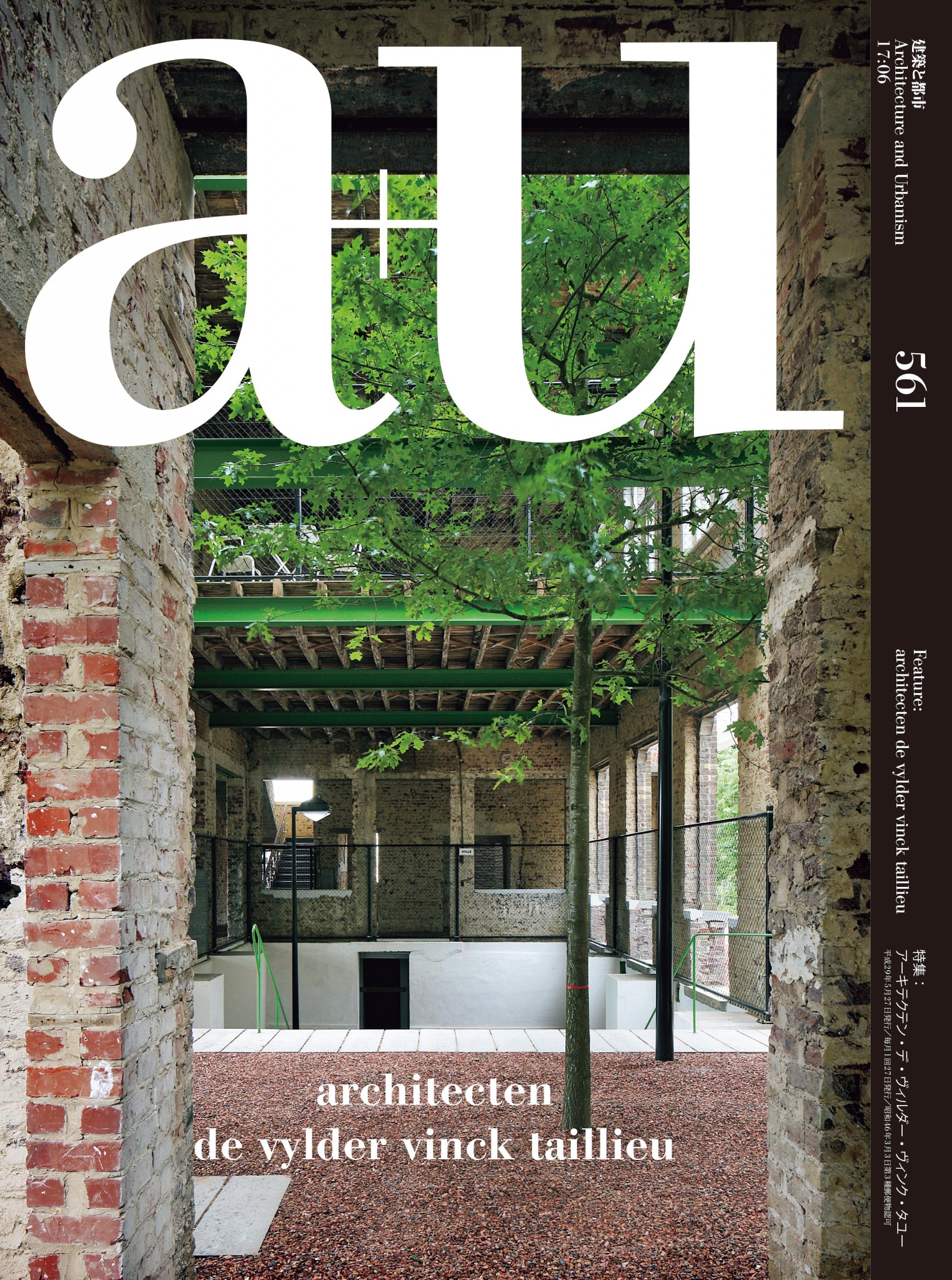 A U 17年6月号 アーキテクテン デ ヴィルダー ヴィンク タユー Architecture And Urbanism A U 株式会社新建築社