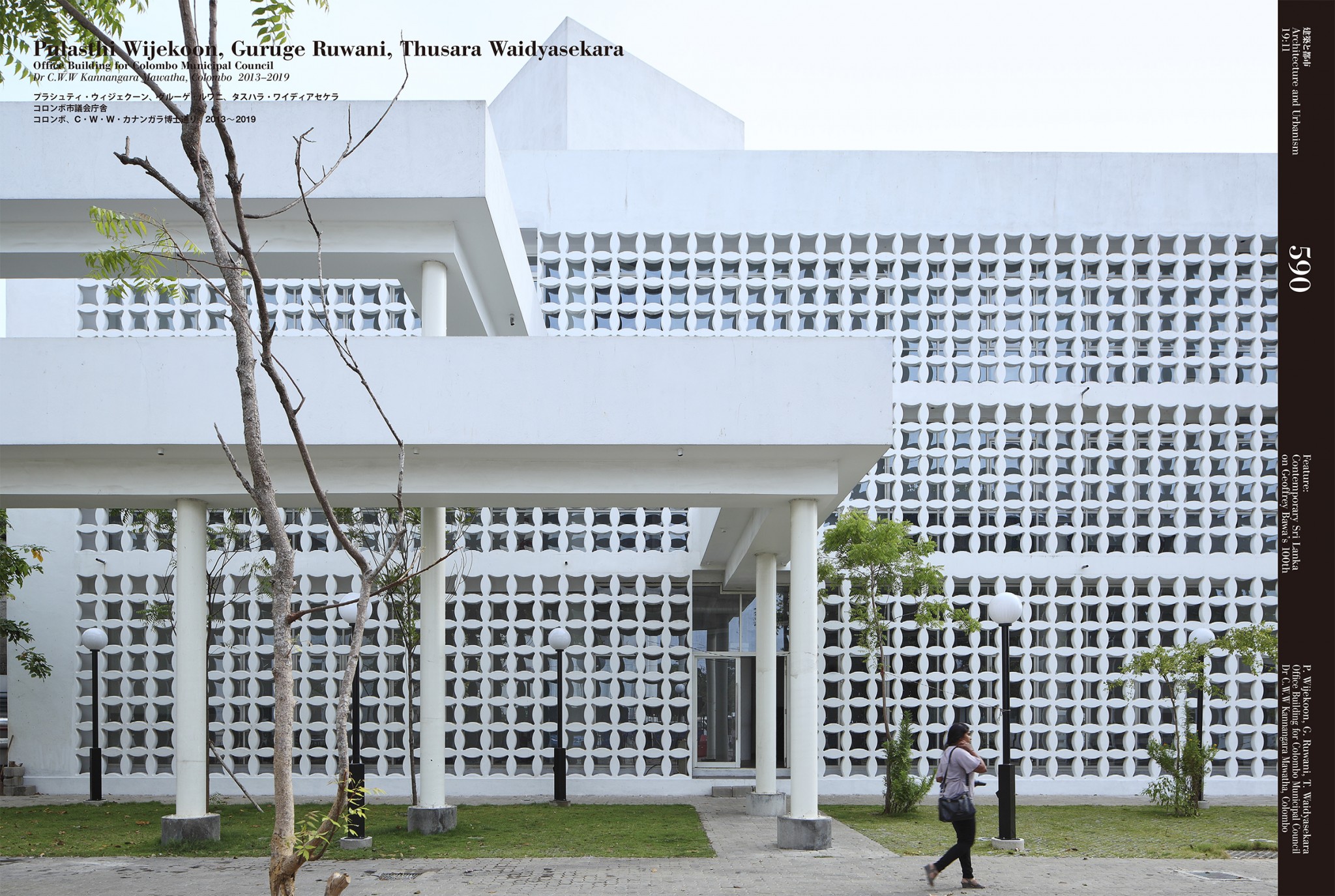 a+u 2019年11月号 – スリランカの現在──ジェフリー・バワ100周年 | Architecture and Urbanism (a+u) |  株式会社新建築社