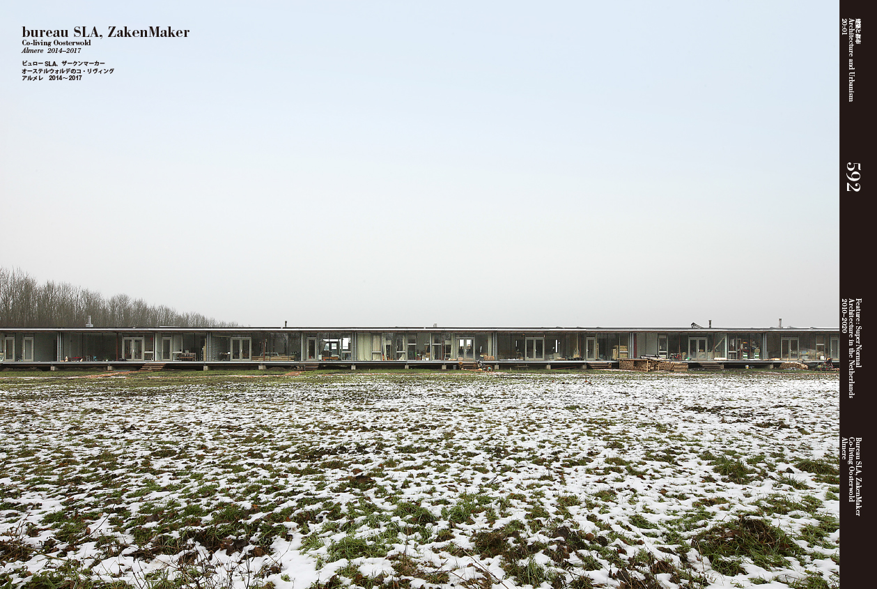 A U 年1月号 特集 スーパーノーマル オランダの建築 10 Architecture And Urbanism A U 新建築 Online 株式会社新建築社