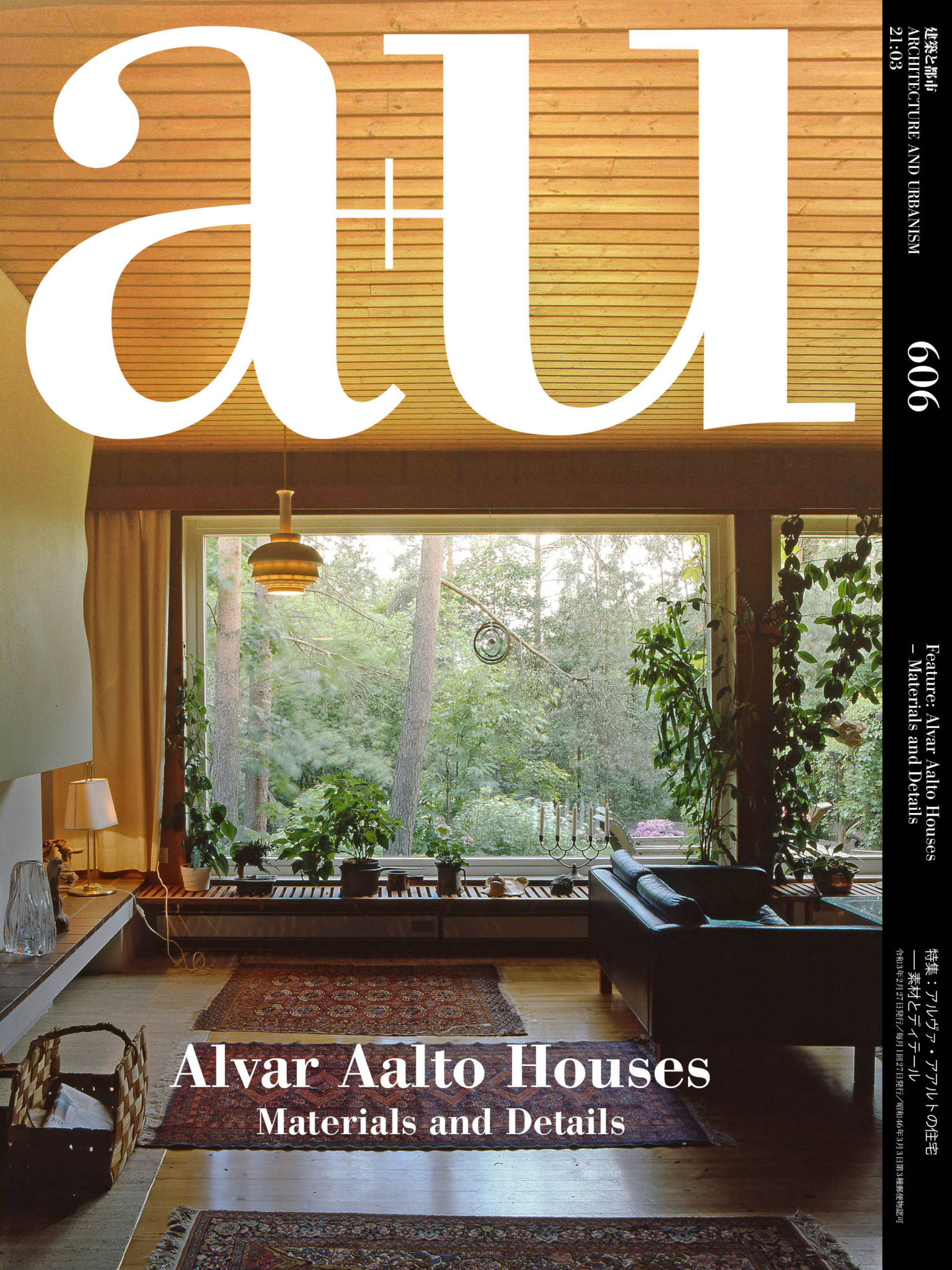 a+u 2021年3月号 – 特集：アルヴァ・アアルトの住宅 ──素材と