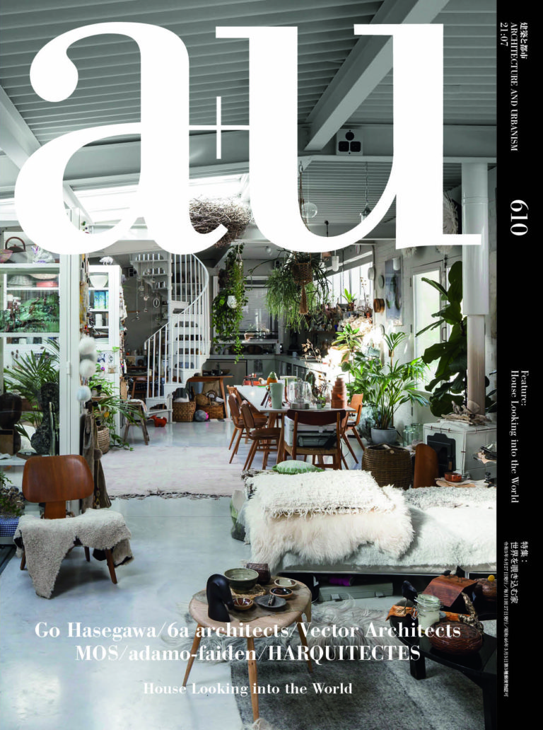 表紙／6aアーキテクツ「収集家の家」　Cover / House for a Collector by 6a architects