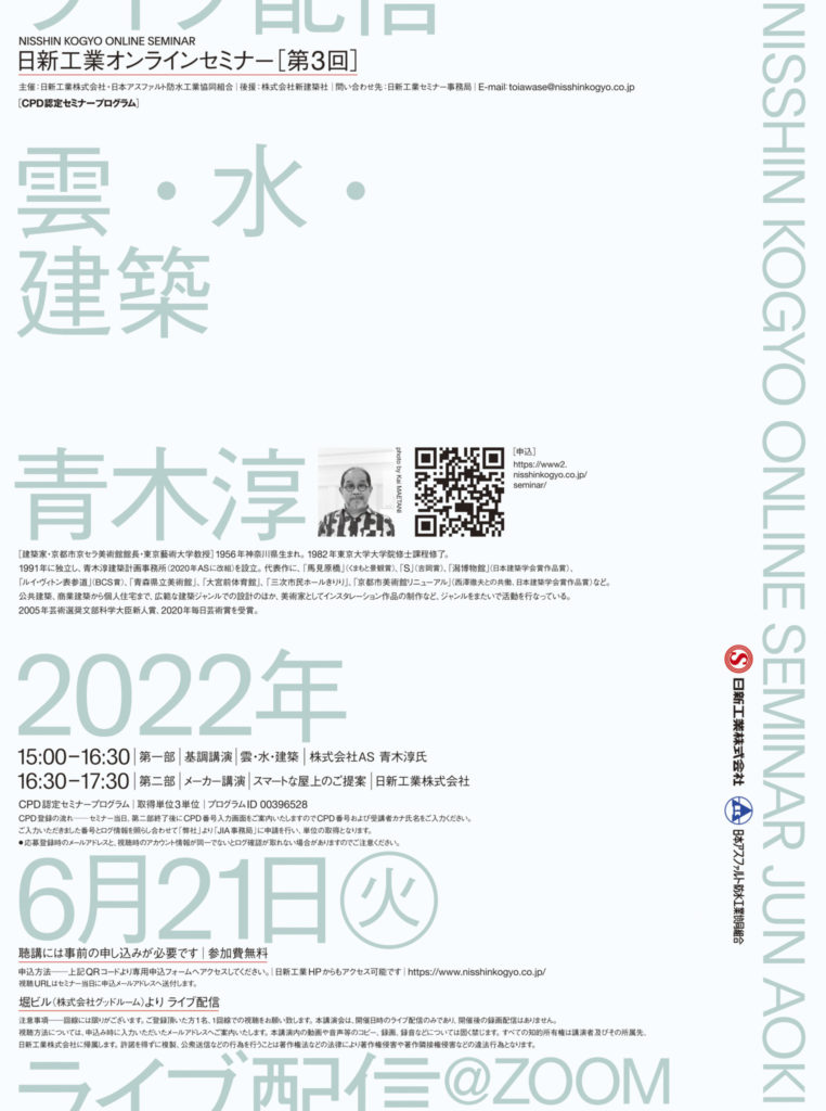 NISSHIN-WEB-AOKI-JA-220315-ok-L_