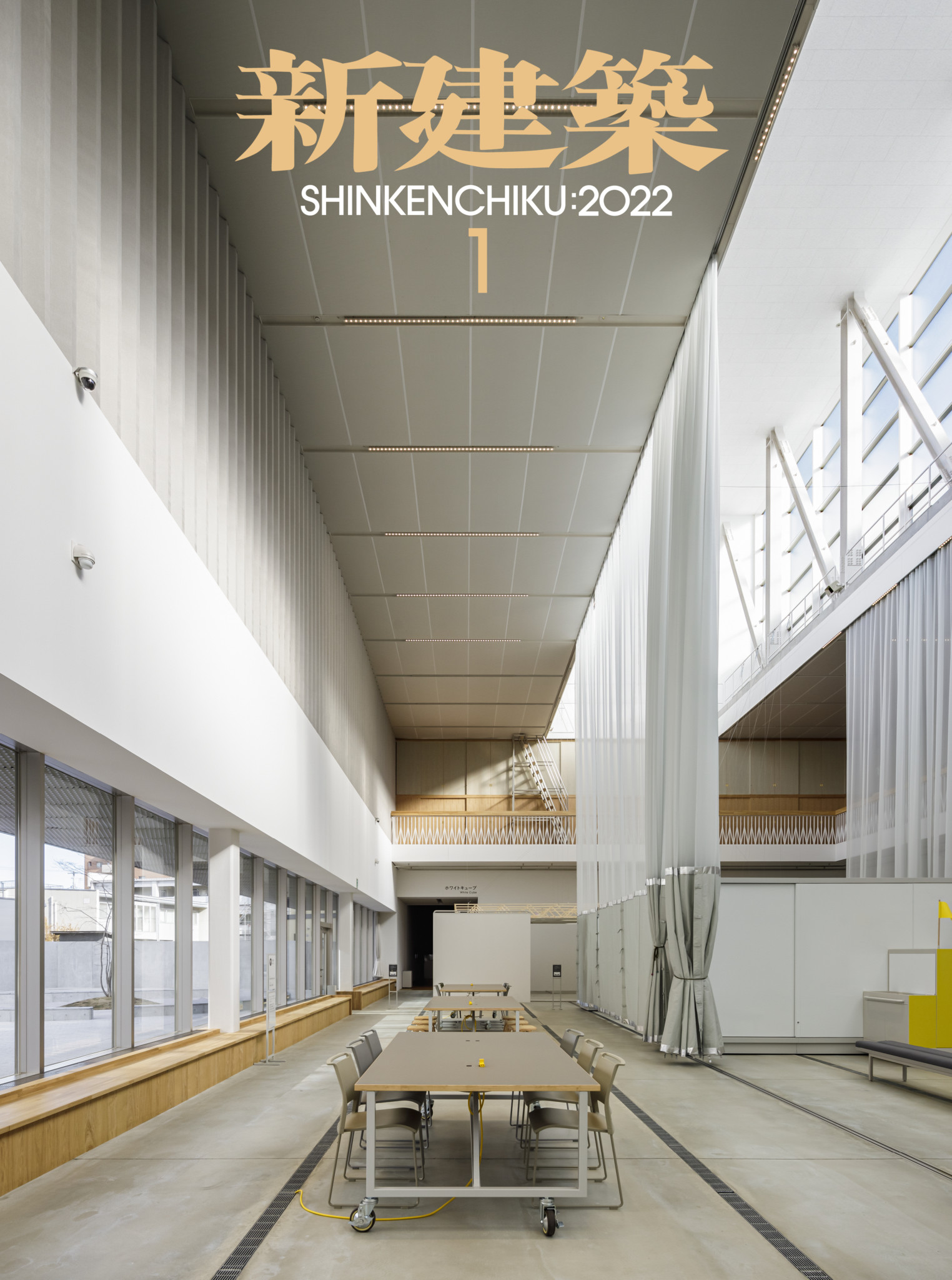 新建築 2022年1月号 | 新建築 | 株式会社新建築社