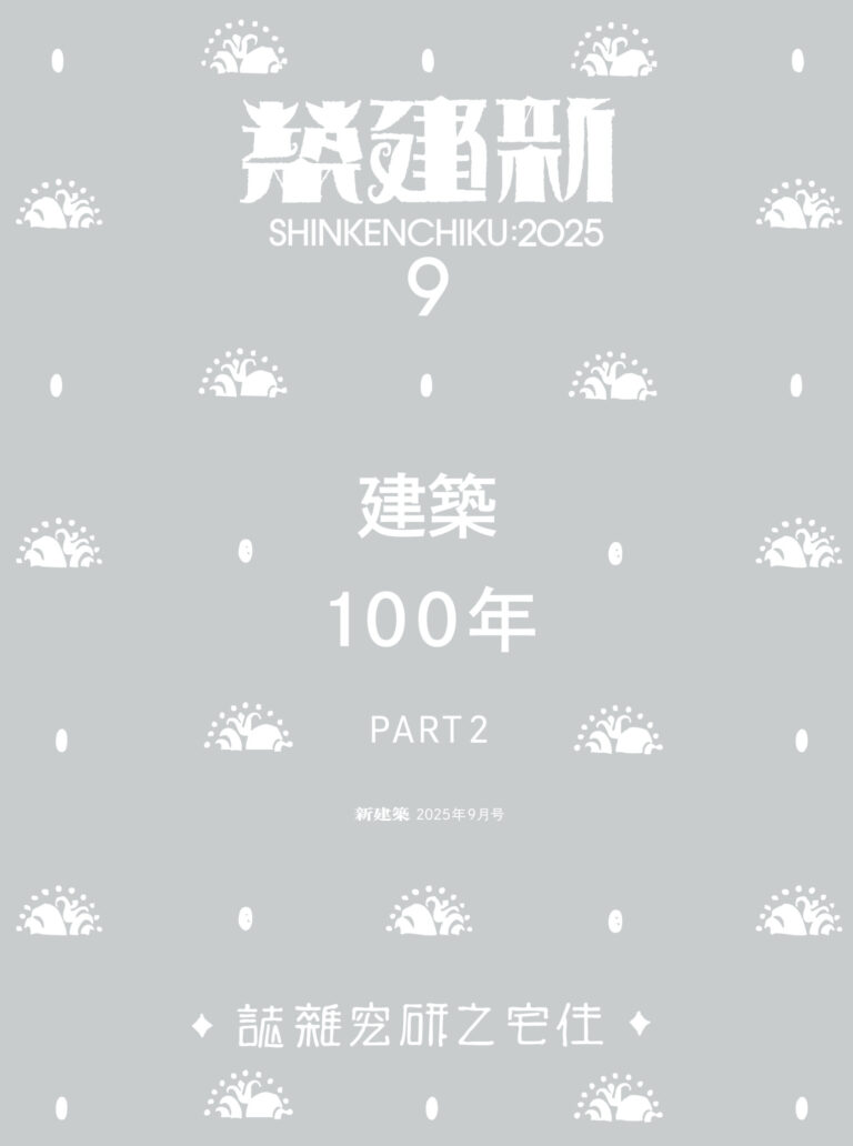 sk_2025_09_cover sk_2025_09_cover