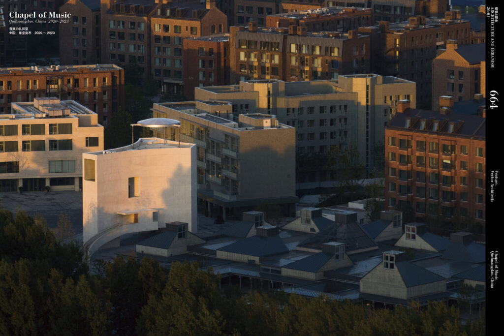 Chapel of Music/音楽の礼拝堂 a+u 2026年1月号