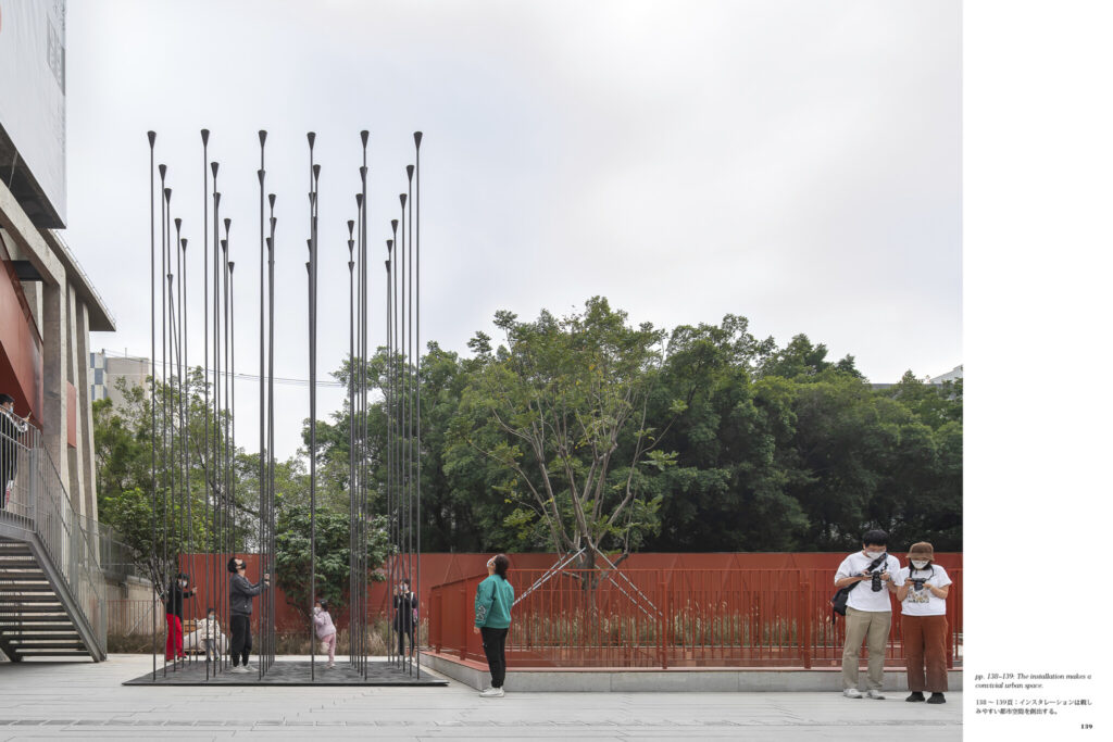 Steel Reed/「鋼草」 a+u 2026年1月号