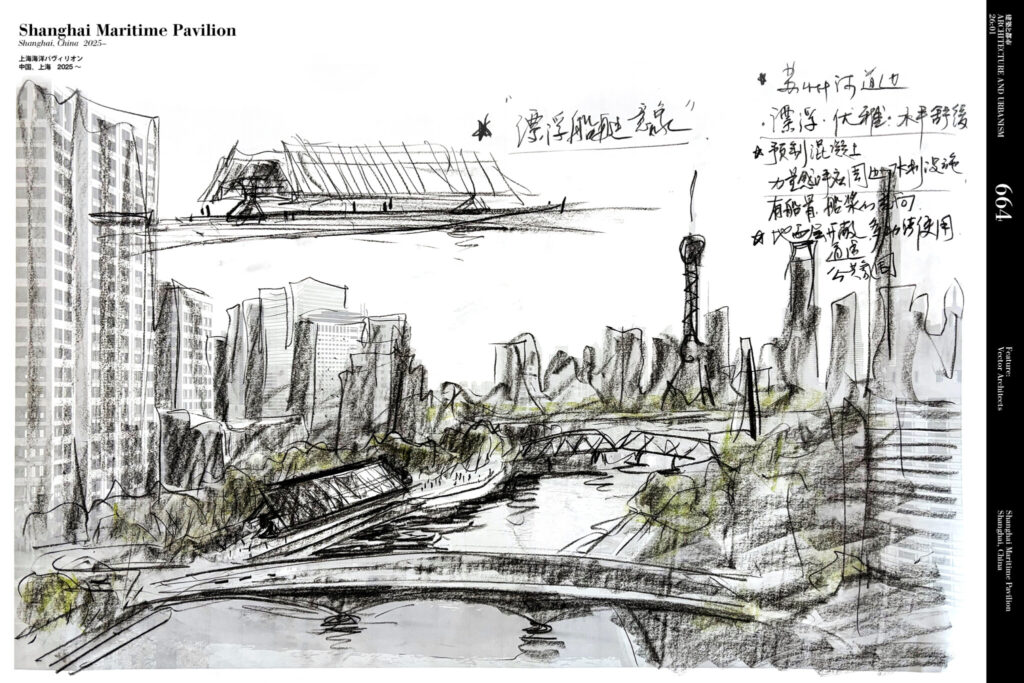Shanghai Maritime Pavilion/上海海洋パヴィリオン a+u 2026年1月号