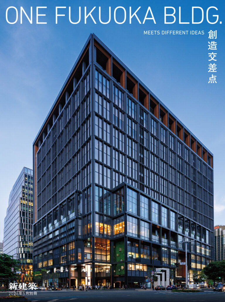 新建築_fukuoka_H1-H4_FIN-2026.indd