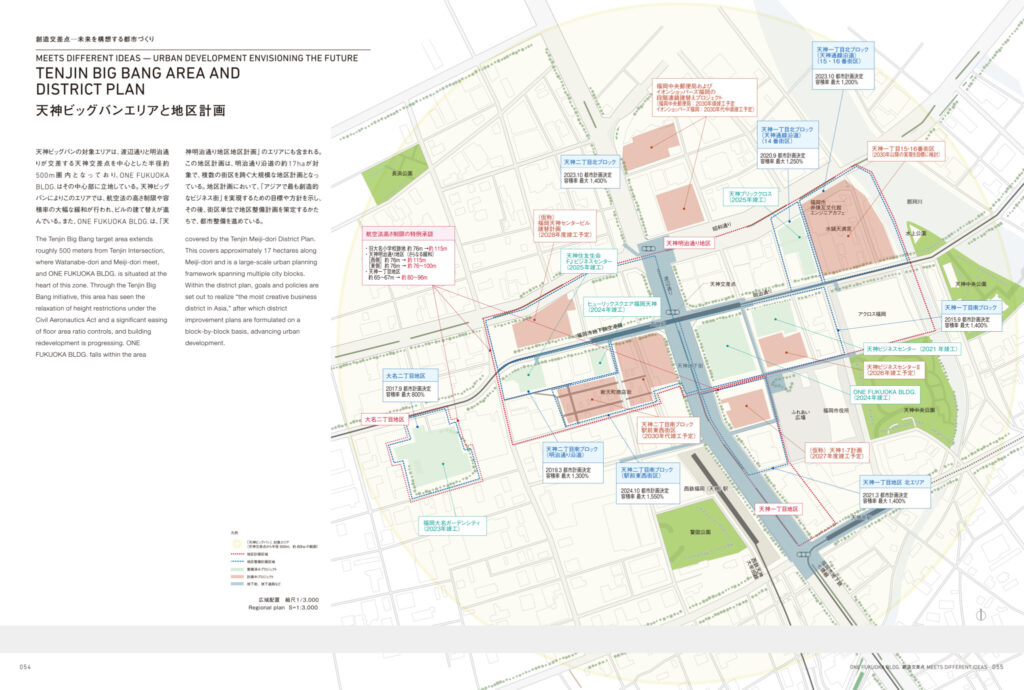 新建築2026年5月別冊