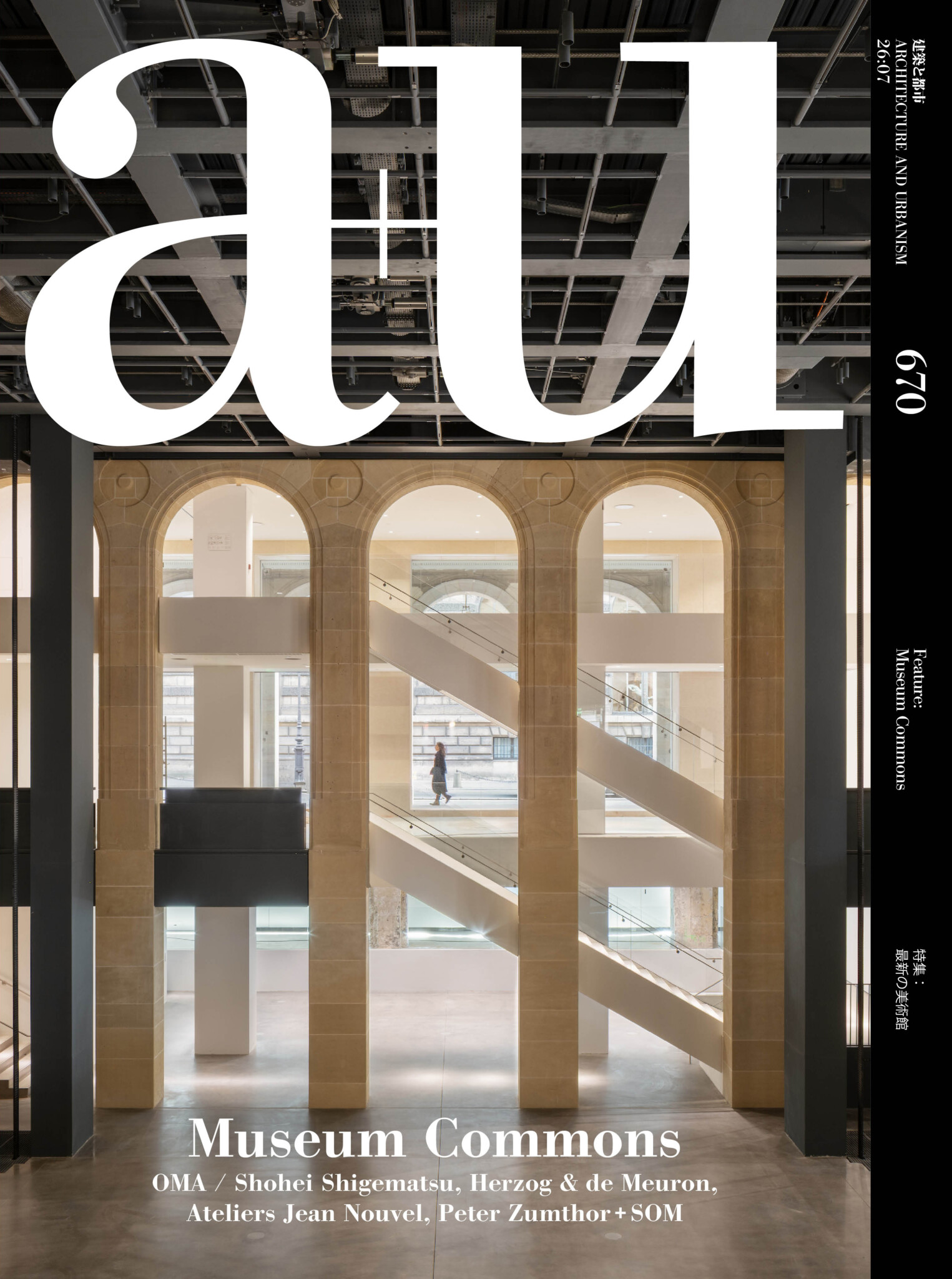 a+u／1年 (12冊) – 定期購読／毎月27日発売 | 定期購読 | 株式会社新建築社