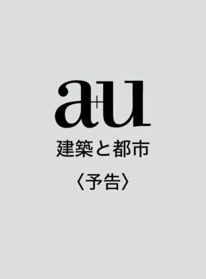 a+u_cover