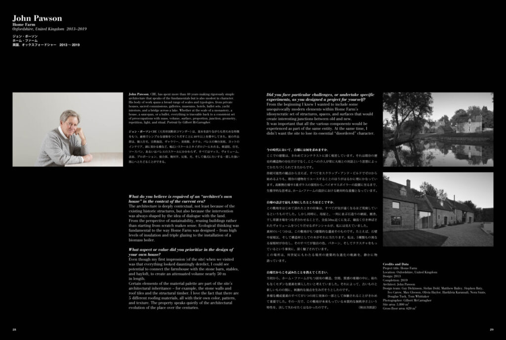 ジョン・ポーソン ホーム・ファーム/John Pawson Home Farm a+u 2026年8月号