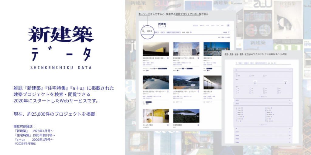 skdata_20260901