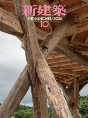 sk_2026_10_cover