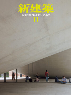 sk_2026_11_cover