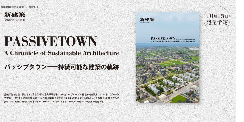 skex2605_PASSIVETOWN