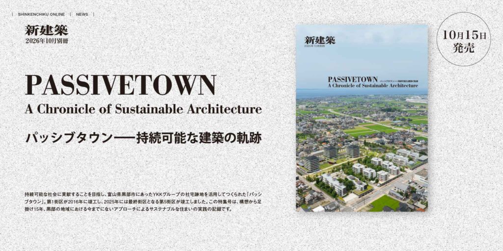 skex2610_PASSIVETOWN-2