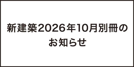 skex2610_bnr